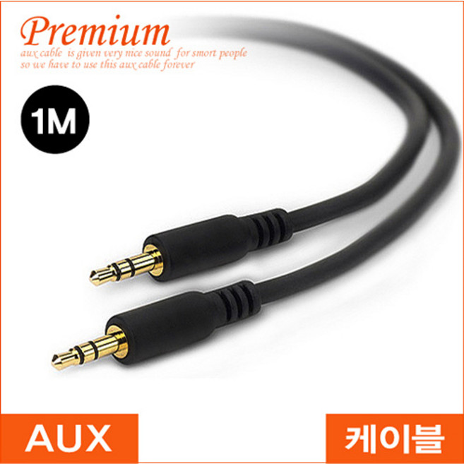 마이크로텍 스테레오 이어폰연장선(1M~10M)케이블 AUX케이블 3극 4극, 01.AUX케이블(수/수)(1M)