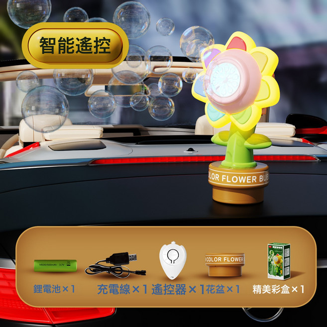 七色花手提泡泡機抖音同款網紅三檔調節遙控泡泡機玩具地攤批發, 1個, 遙控款【七彩花粉色】:1個