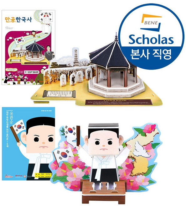 [본사직영] 삼일절 교구 2종 만들기 - 유관순 만공한국사 3.1 운동과 탑골공원, 1개