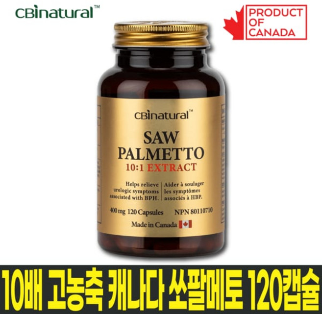 캐나다 10배 농축 쏘팔메토 120캡슐 4개월 남성 전립선 생산 CBInatural, 캐나다 10배 농축 쏘팔메토 120캡슐 4개월 남성 전, 1, 120