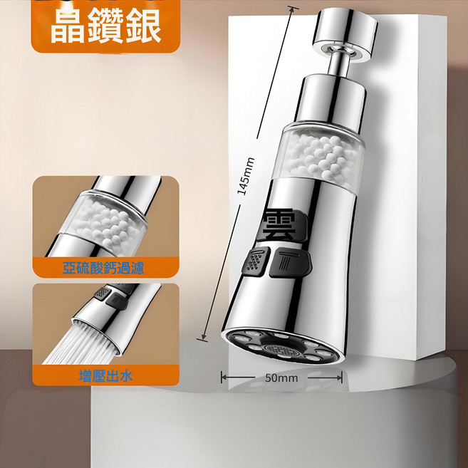 MORA 廚房水龍頭防濺水萬向延伸器洗菜盆龍頭過濾水嘴增壓起泡器, 1個