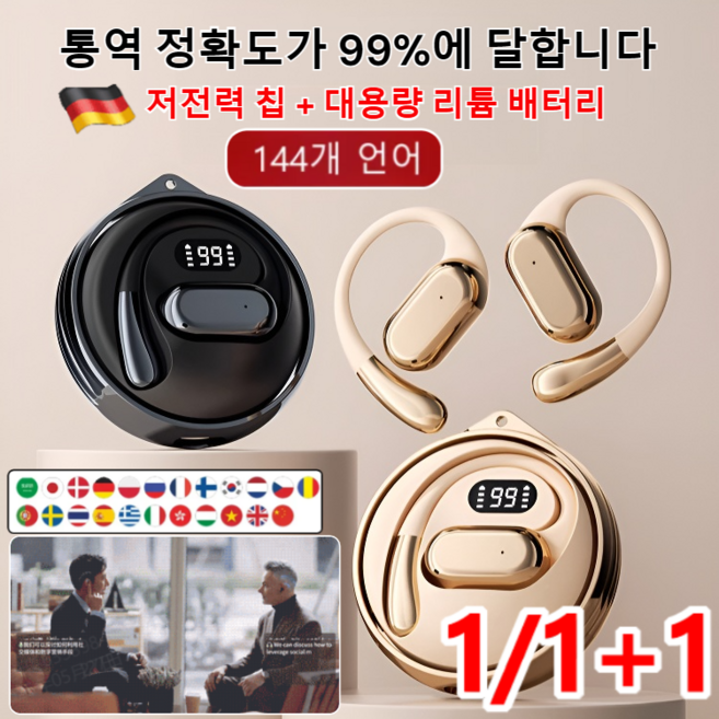 독일 [144가지 언어 통역] 스마트 클립형 블루투스 통역 이어폰 실시간 통역 이어폰 블루투스 이어폰 ai 번역기, D88 AI 통역 버전, 블랙*1
