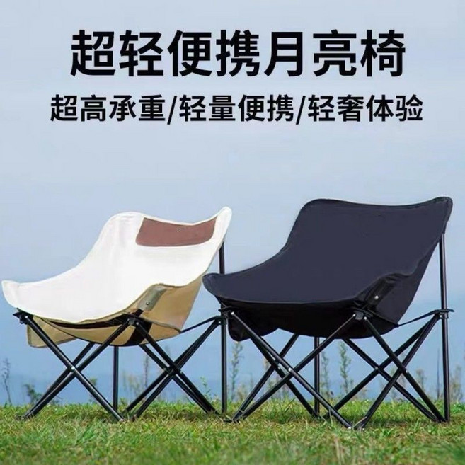 摺疊躺椅 月亮椅 露營椅 釣魚椅 戶外椅 午休椅 便攜躺椅 辦公室午睡神器 三檔調節 加固鋼管 承重穩固 附收納袋, 1個, 黑色 無調節月亮椅