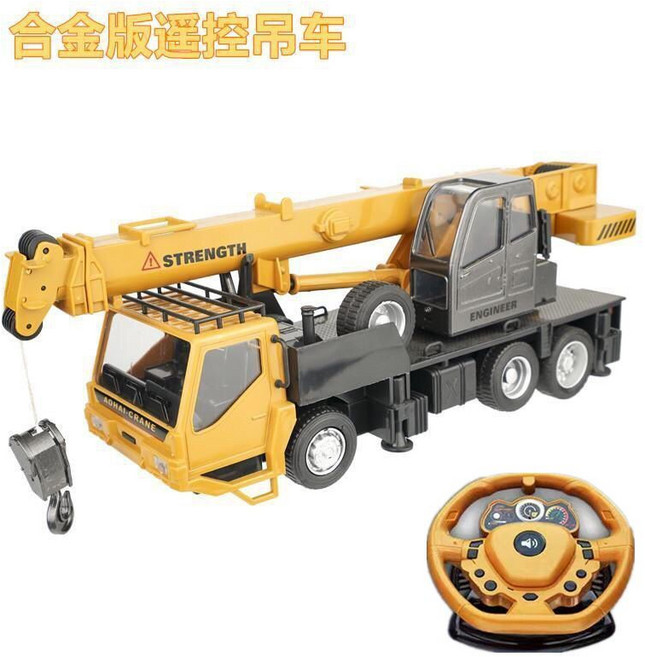 超大遙控吊車電動玩具車 充電男孩汽車模型吊機工程車, 1個, 黃色【合金版】八通遙控吊車【方向盤版】2套電池【玩耍約60-80分鐘】