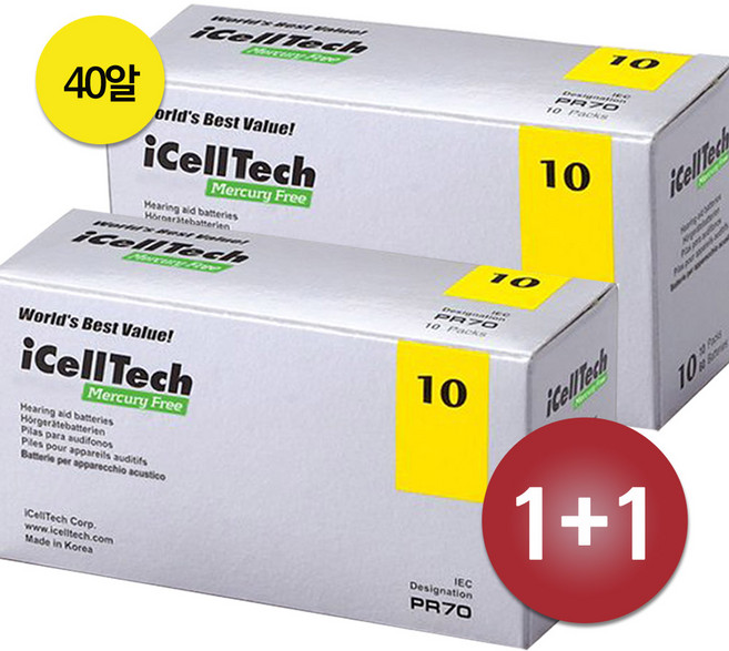 1+1 (2통) 아이셀텍 보청기 배터리 1통(40알) 10번 보청기밧데리, 1세트