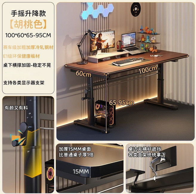 電腦桌 書桌 升降桌 站立辦公桌, 黑架 胡桃麵