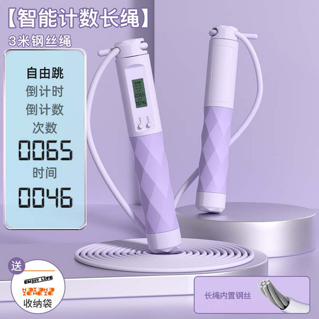 智能計數負重跳繩 鋼絲跳繩 電子跳繩 運動健身跳繩, 1個, 紫色 長繩