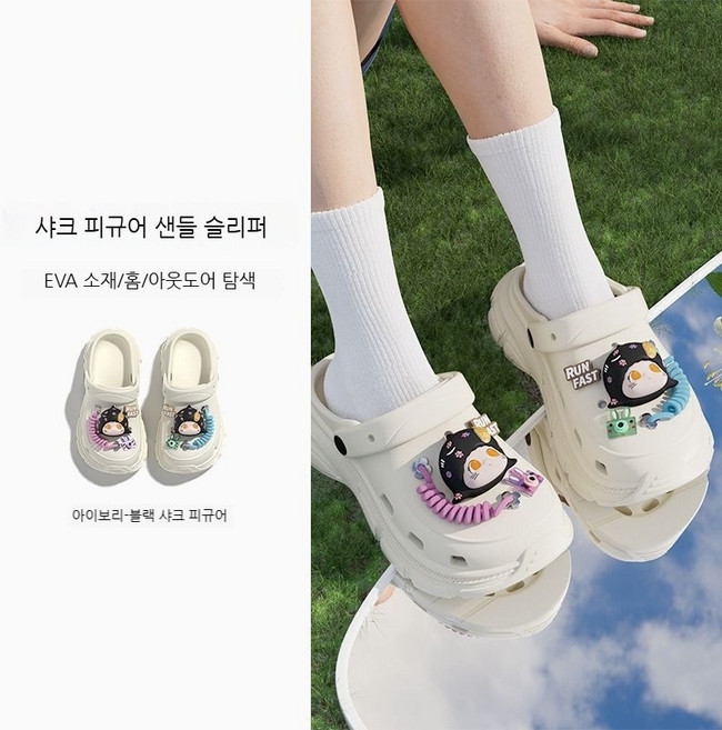 Asure 귀여운 캐릭터 DIY 디자인 통굽 실내화 워터파크 샌들 슬리퍼 피규어 세트