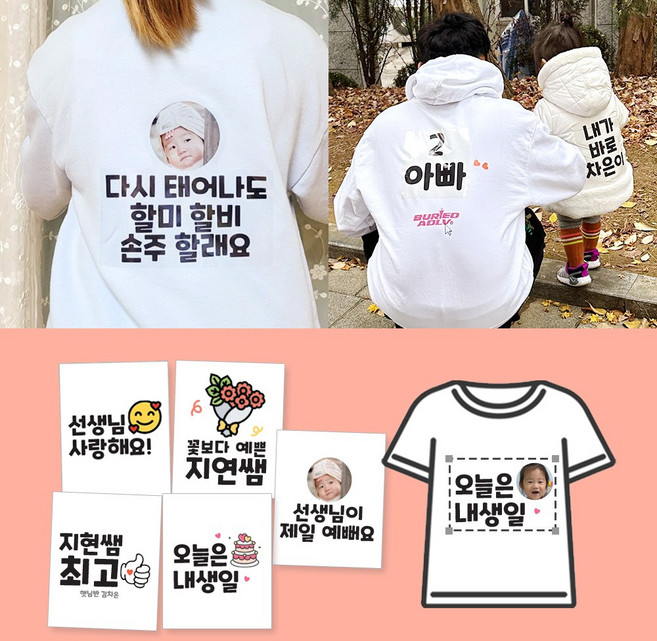 일회용 의류 옷 스티커 어버이날 스승의날 생일 기념일 이벤트, 흰색, 대 사이즈, 21