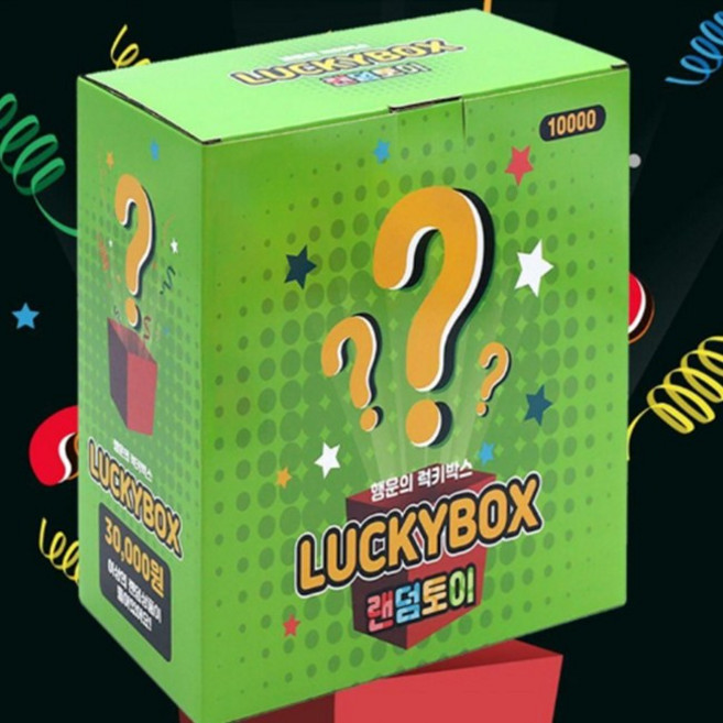 행운의 럭키박스 3만원이상 랜덤 드로우 장난감 서프라이즈 선물상자, 1개