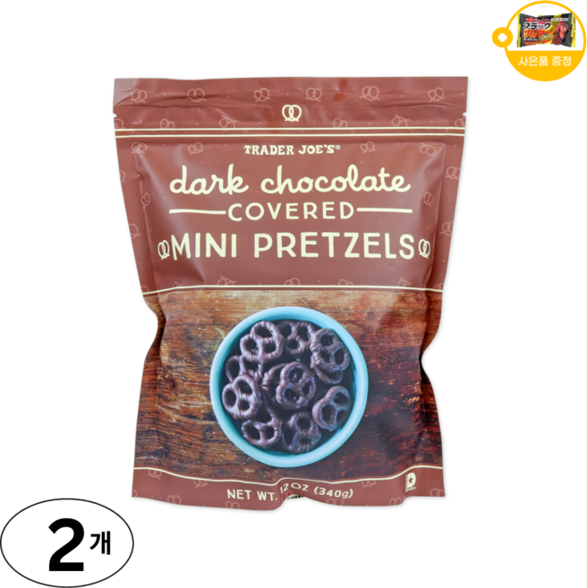 트레이더조 다크 초콜렛 커버드 미니 프레첼 사은품 추가증정, 2개, 340g