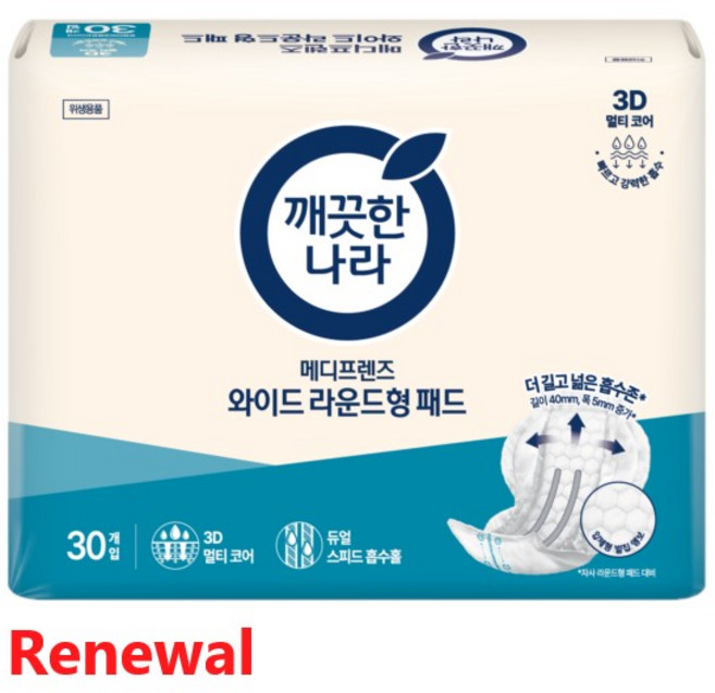 깨끗한나라 메디프렌즈 와이드 라운드형 30개입 8팩, 2개