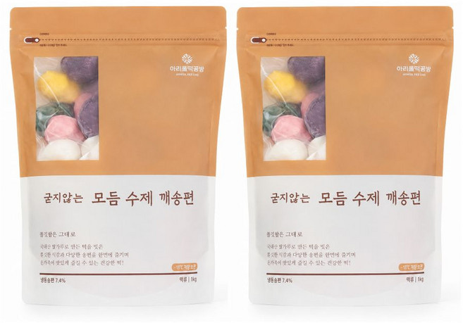 [아리울떡공방] 굳지않는 모듬 깨송편, 1kg, 2개