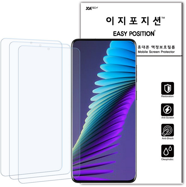 이지포지션 지문방지 저반사 무광택 액정보호 필름, 3개