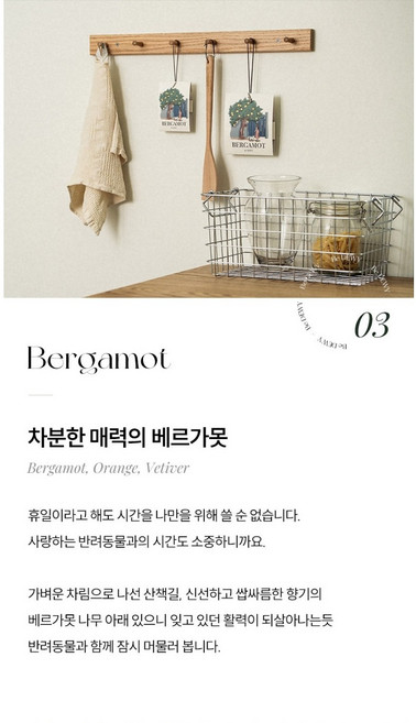 듀이홀릭 비듀이 퍼퓸 샤쉐 차량용 에어 프레셔너 5종, 40g, 1개, 베르가못