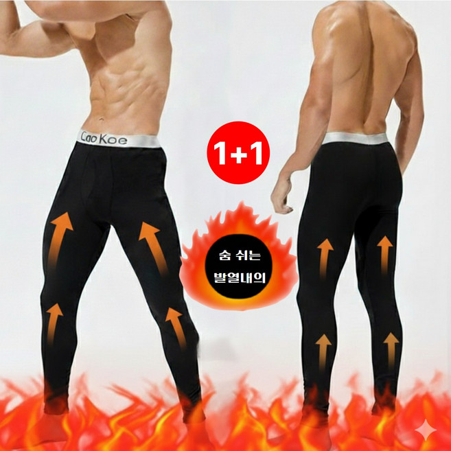 루모라 남성 통기성 발열내의 쾌적 기모 타이즈 겨울 레깅스