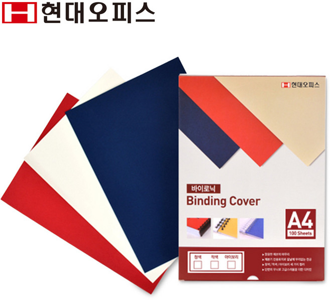 현대오피스 바이로닉 종이표지 100p, 아이보리, A4, 1개