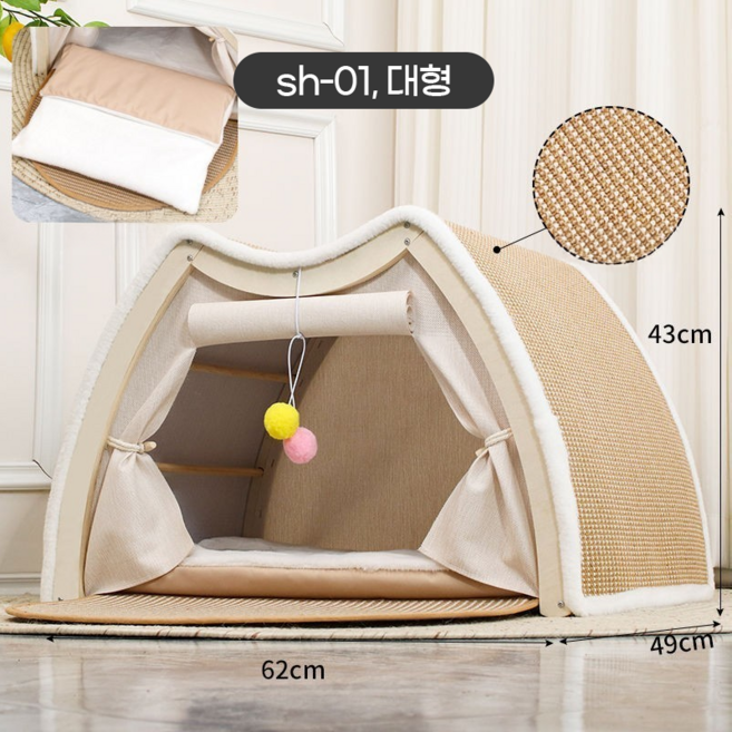 비비드펫 스크래처 대형 고양이 텐트 숨숨집, 1개, 베이지