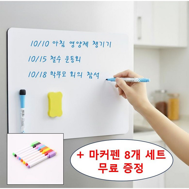 더채러티하우스 자석 메모 화이트보드