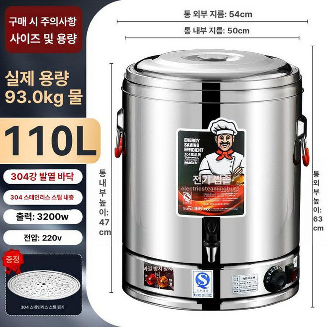 국수삶는기계 식당 소형 국수 제면기 삶는기계 업소용, 110L 수도꼭지있음 기본형 온도조절, 기본 모델명/품번