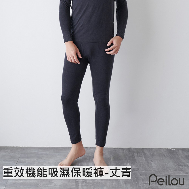 貝柔EKS重效機能吸濕發熱保暖褲 男(丈青) 彈性舒適 吸濕排汗 男保暖褲(丈青) _XL