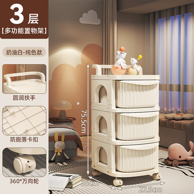 奶油小推車零食置物架嬰兒用品收納車落地移動寶寶玩具儲物架輕奢, 1層, 輕奢風奶油色三層【實色抽屜】:如圖