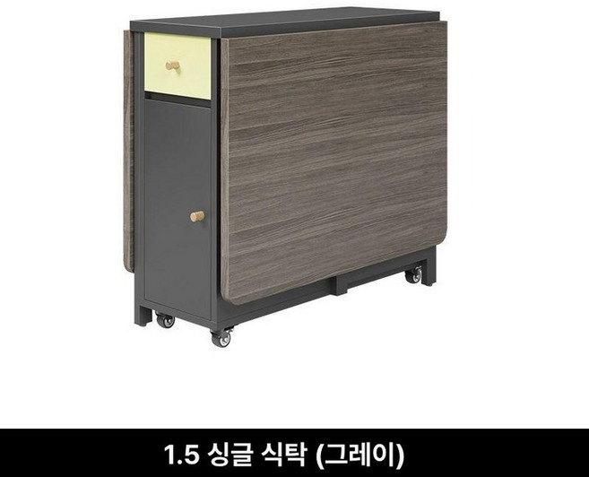 확장형식탁 테이블 이동식 접이식 공간활용 올인원, 1개, 1.5m 접이식 식탁 그레이
