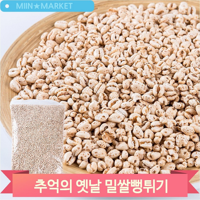 옛날 간식 레인보우 강냉이 뻥튀기 1kg 대용량 탕비실 군것질 주전부리, 밀쌀(23W2), 1개
