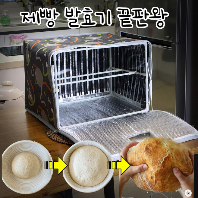 제빵발효기 빵 발효기 가정용 반죽 발효통 오븐 홈베이킹 식빵, 미니 - 30 x 30 x 30