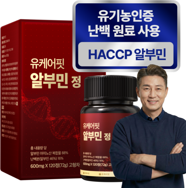 유케어핏 먹는 알부민 정, 1개, 120정