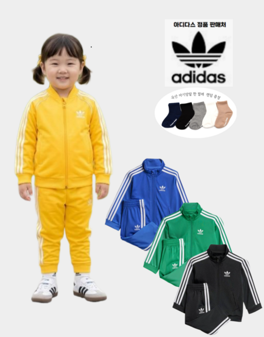 [국내매장판]아디다스 키즈 트레이닝복 상하의 세트 슈퍼스타 트랙수트 AC0122