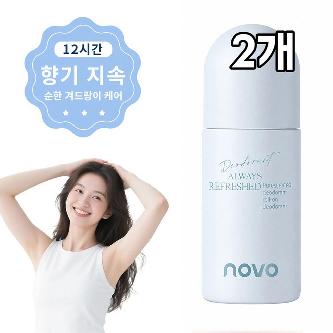 [느긋한 장미향] 프리미엄 데오드란트 롤온 땀 차단제 땀 방지 스틱 땀방지+향기 로션 냄새 제거 암내 케어 땀 냄새 차단 롤온 로션, 2개, 50ml