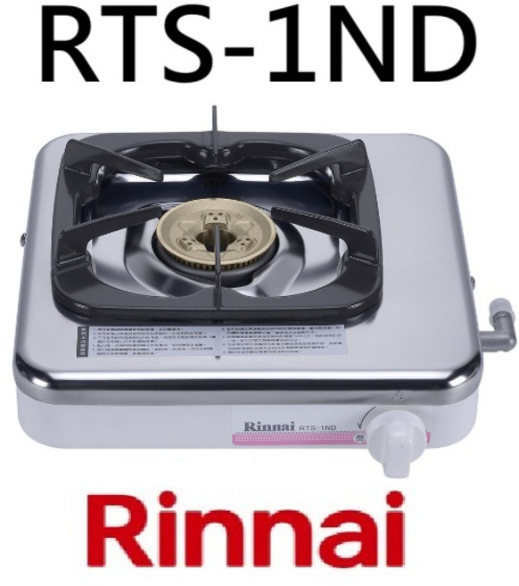Rinnai 瓦斯爐, LPG, RTS-1ND
