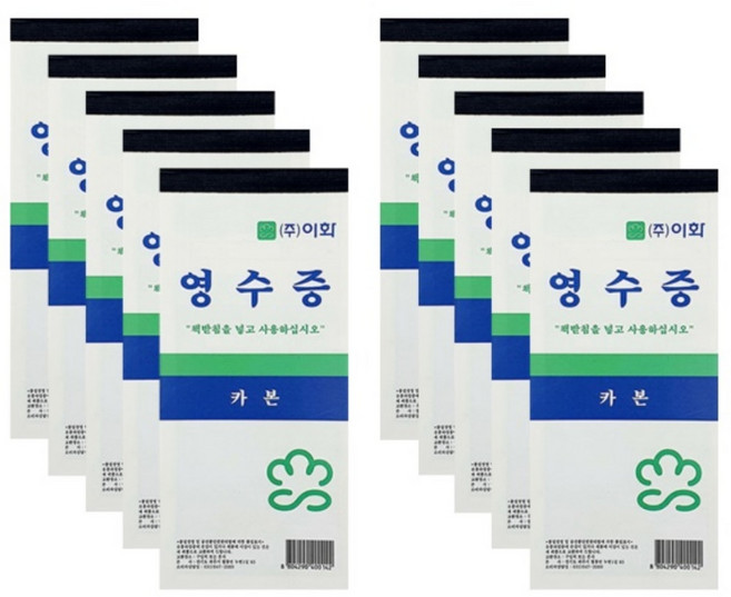 자동복사 감열지 이중지 간이영수증 54장 10권 카본 먹지 수기 종이 영수증 거래증빙 장부용 용지