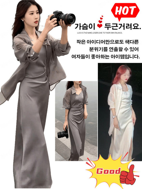 [특가세트] 럭셔리 자외선 차단 셔츠+원피스 투피스 세트 셔츠 등판 트임 긴팔 세트 스커트 M~2XL