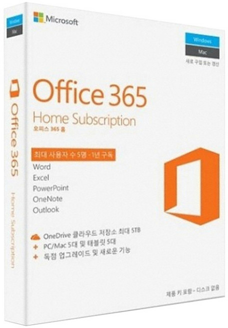 오피스 365 홈 PKC 실물 ( OFFICE 365 HOME )