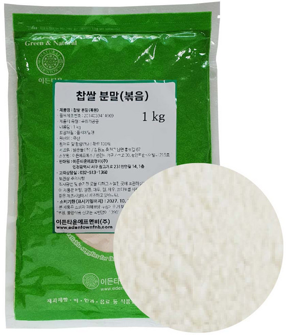 국산 볶은 찹쌀분말 1kg 볶음 찹쌀 가루, 1개