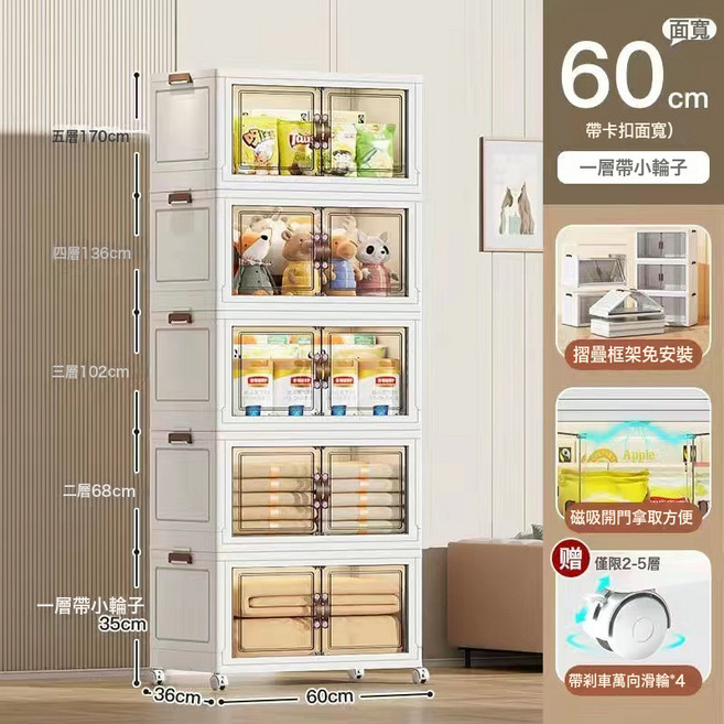 免安裝收納櫃多層置物櫃子家用客廳玩具儲物櫃臥室衣服塑料整理箱, 60面寬--透明色:1層【不帶輪】