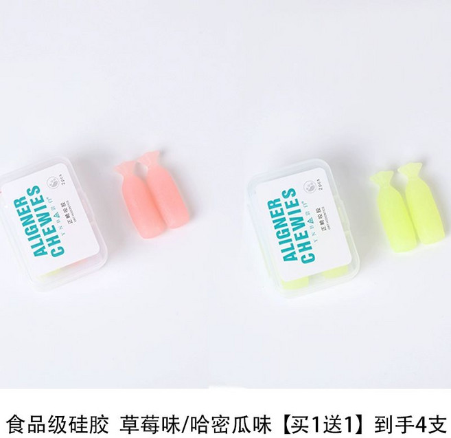 부정교합교정기 셀프치아교정기 이악물기방지 치과 노인, 클래식 딸기+한멜론, 1개, 1L