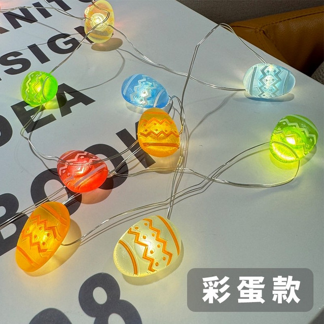 LED 復活節 雞蛋造型 銅線燈串 200cm 氣氛燈, 1個, 彩蛋燈串(200cm/20燈)
