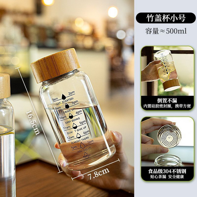 高硼硅玻璃水杯冷泡瓶 帶蓋便攜大容量, 1個, 小號500ML密封防漏|耐冷耐熱,無規格