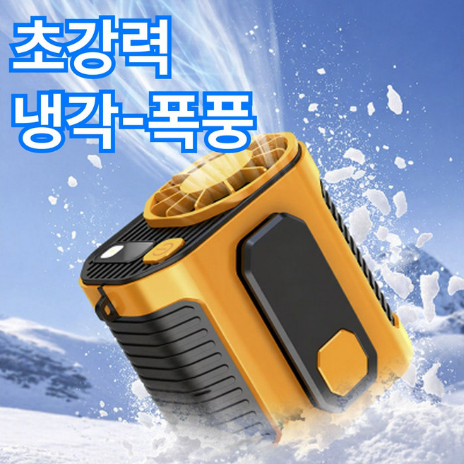 ORDIN 휴대용 저소음 허리걸이 냉각 쿨링팬 선풍기 TYPE-C 대용량 20시간 1초 급속냉각 3600mAh 보조 배터리 LED 무드등 야외 작업 골프 캠핑, 딥 블랙, BF-6000 PRO
