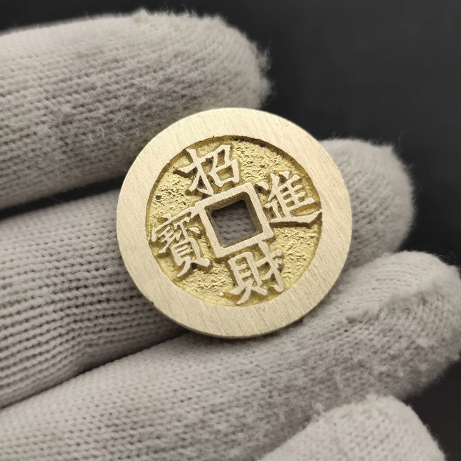 招財進寶黃金萬兩 小版黃銅錢幣 直徑28mm 厚2.4mm 復刻古法翻沙鑄造手工錢幣, 參考詳情頁