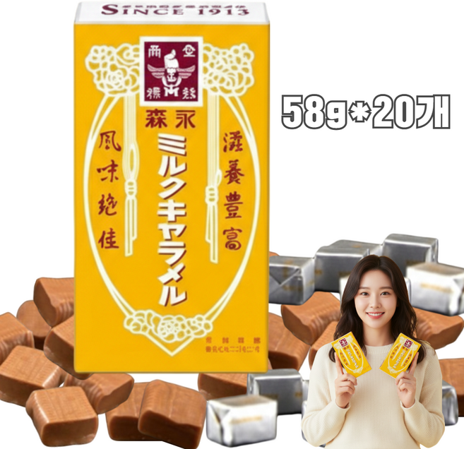 자연톡 일본 모리나가 밀크 카라멜 100년전통 오리지널 밀크캬라멜 입안 가득 퍼지는 진한 달콤함, 2세트, 580g