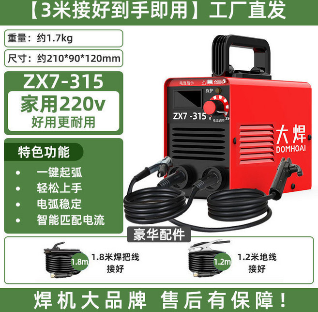 大焊 電焊機 315 ZX7-315 家用220V, 1個, 【3米接好到手即用】工廠直發