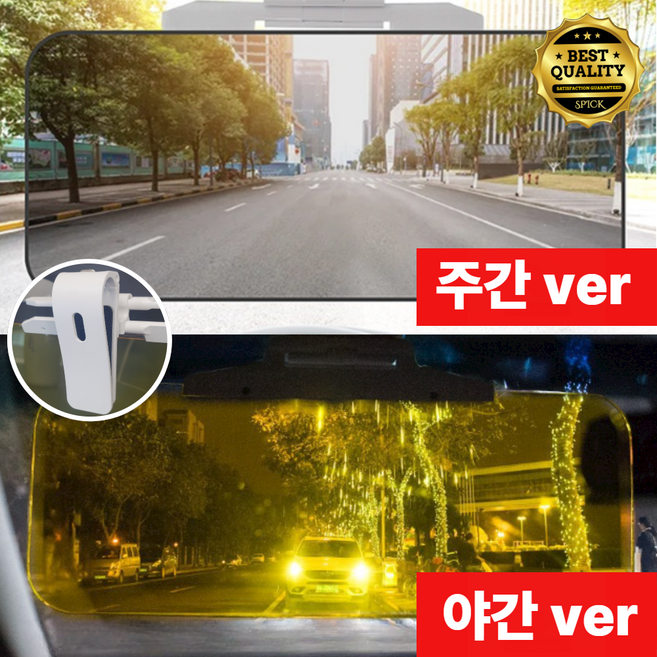 [1초 설치] 에스픽 햇쉴드 집게형 2세대 차량 햇빛가리개 썬바이져, 투톤, 2개