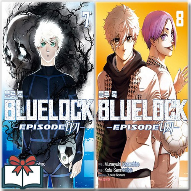 (BLUELOCK) 블루록 Episode 나기 7 8 만화책 세트 전2권 + 사은품 증정, 학산문화사, 노무라 유스케