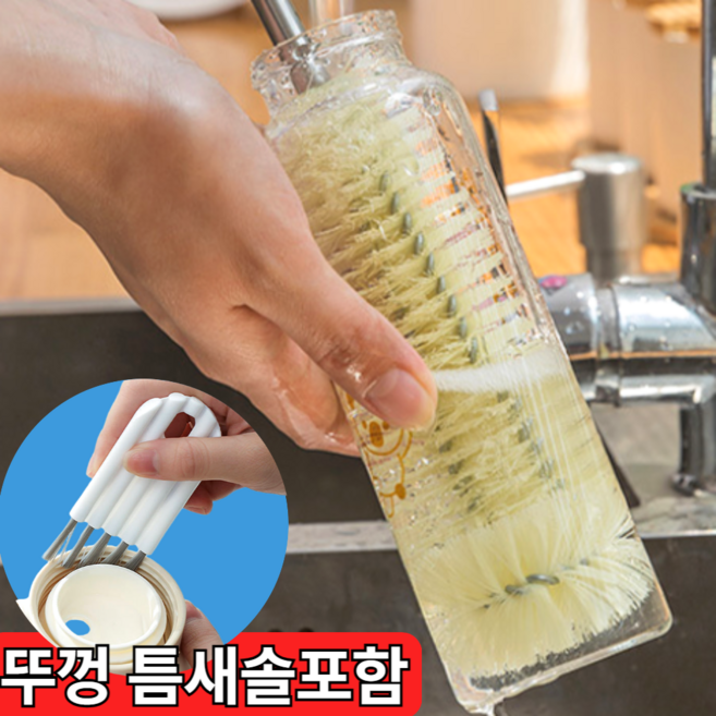 아마폴라 텀블러세척솔 젖병세척솔 긴 물병 청소 브러쉬, 1세트, 내츄럴베이지