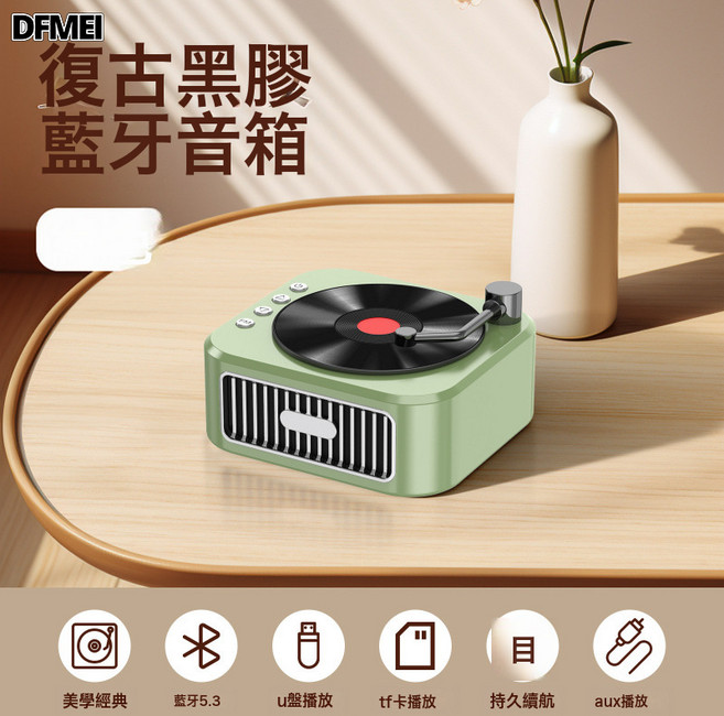 DFMEI 黑膠唱片機復古留聲機音響藍牙音箱歐式便攜式禮品, 如圖, 復古唱片機音箱【墨綠色】