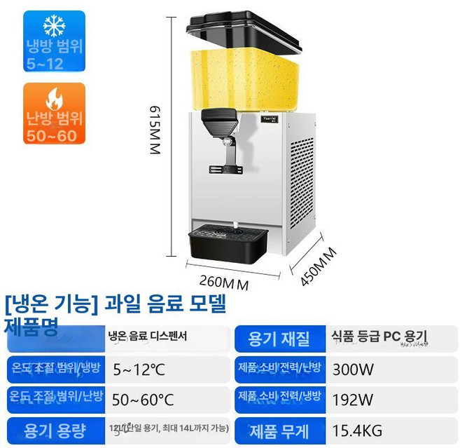 업소용 음료 디스펜서 뷔페 수도꼭지 카페 예식장 탄산, 1개, 1ml, 싱글 탱크 12L 이중 온도